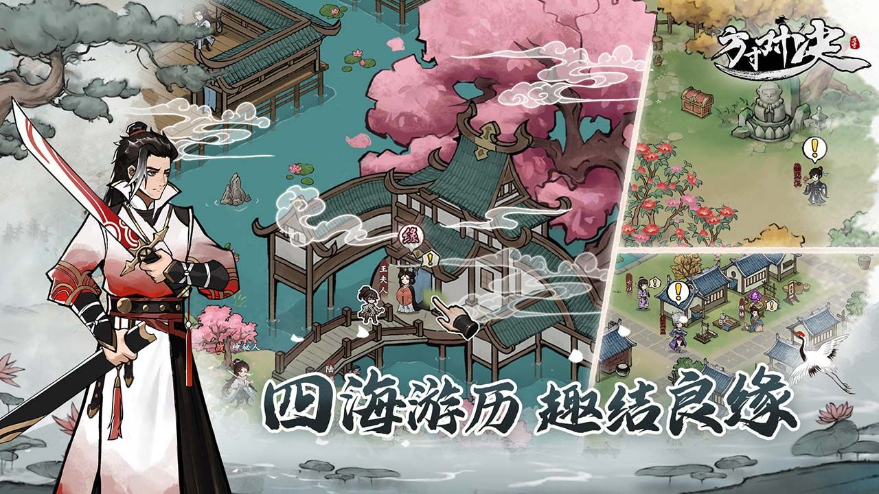 方寸對決