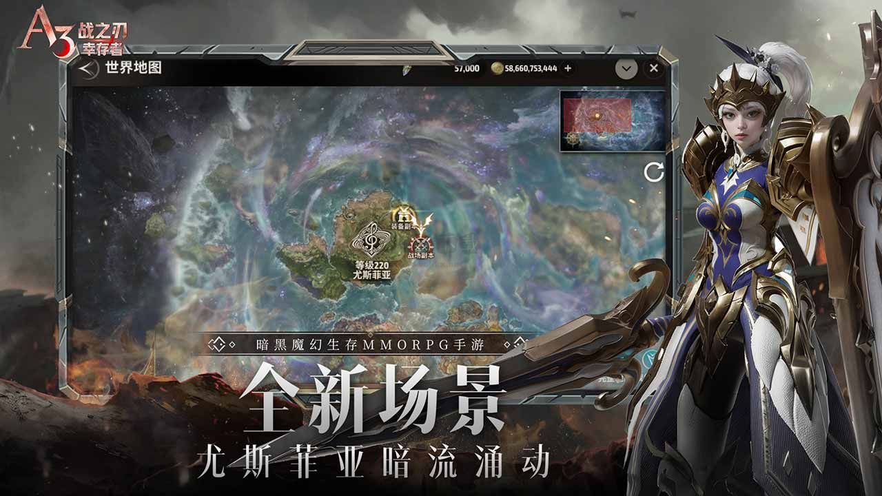 戰之刃：幸存者