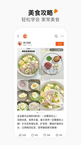 有柿手機版