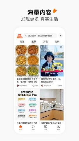 有柿手機版