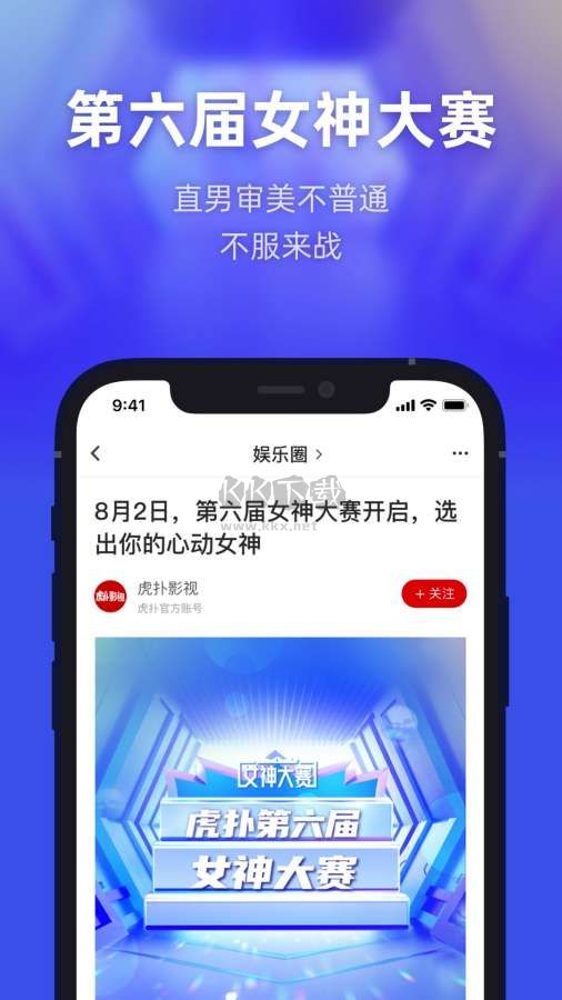 虎撲最新版