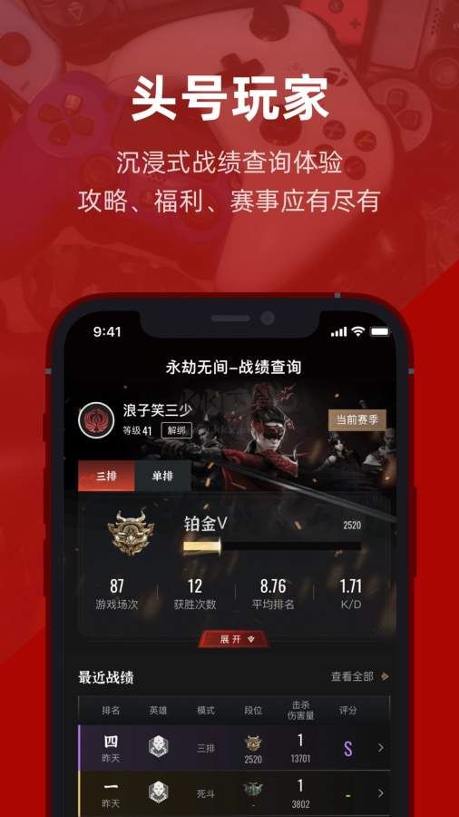 虎撲最新版