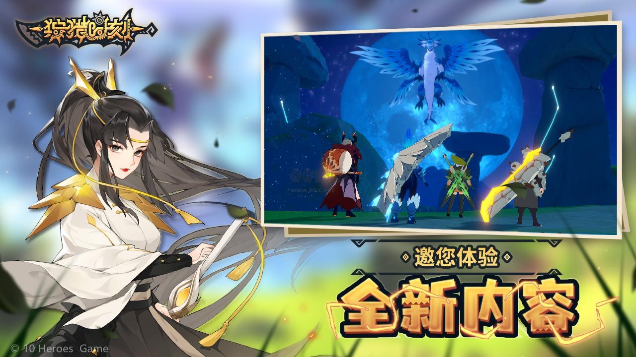 狩獵時刻