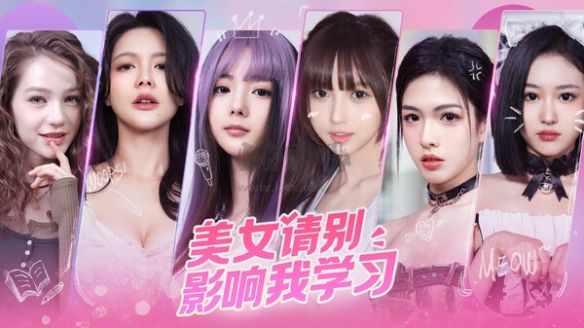 美女請別影響我學習客戶端