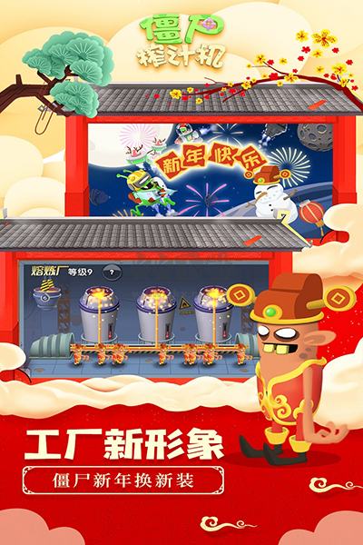 僵尸榨汁機老版本