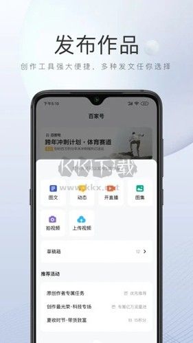 百家號app