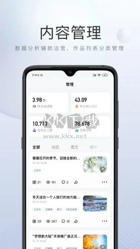 百家號app