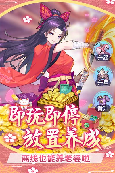 蘿莉養成計劃九游渠道服