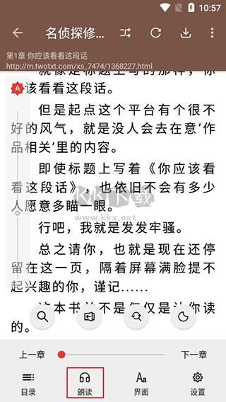開源閱讀手機版