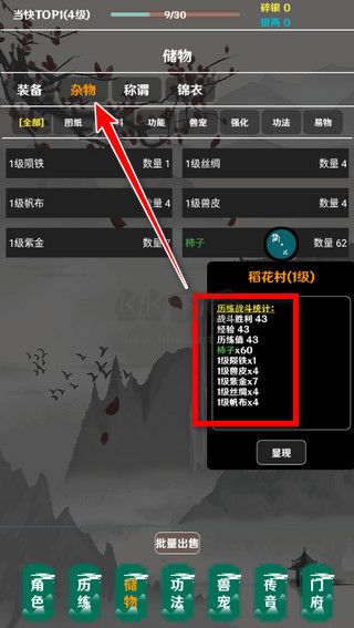 簡(jiǎn)武單機(jī)版