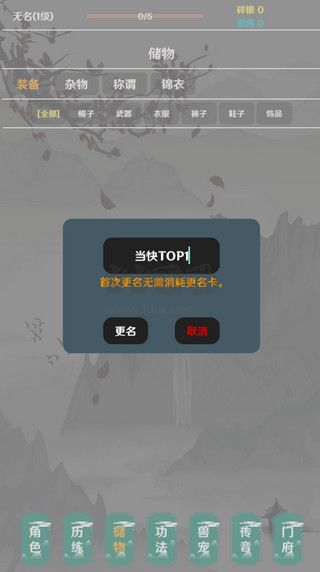 簡(jiǎn)武單機(jī)版