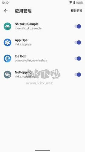 shizuku應用管理app1