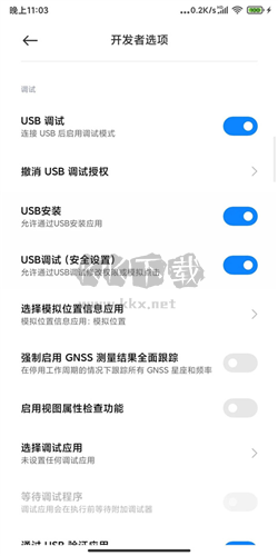shizuku應用管理app4