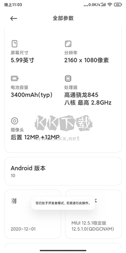 shizuku應用管理app5