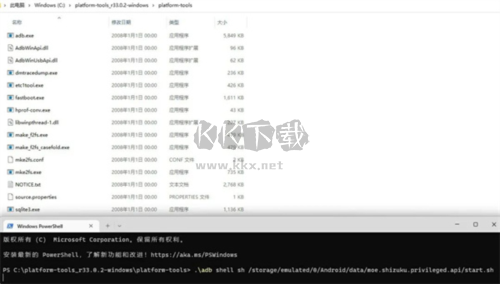shizuku應用管理app6