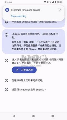 shizuku(應用管理)