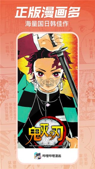 b站漫畫最新版