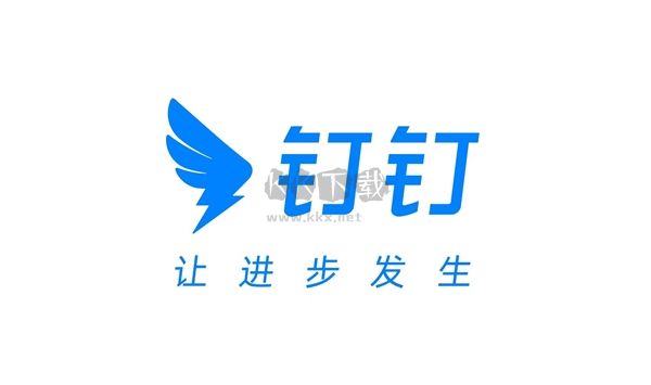 釘釘截圖