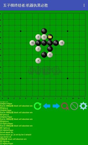 五子棋終結者安卓版