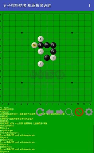 五子棋終結者安卓版