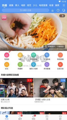 百度影視大全app4