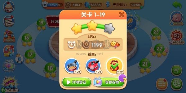 風味美食街官方正版