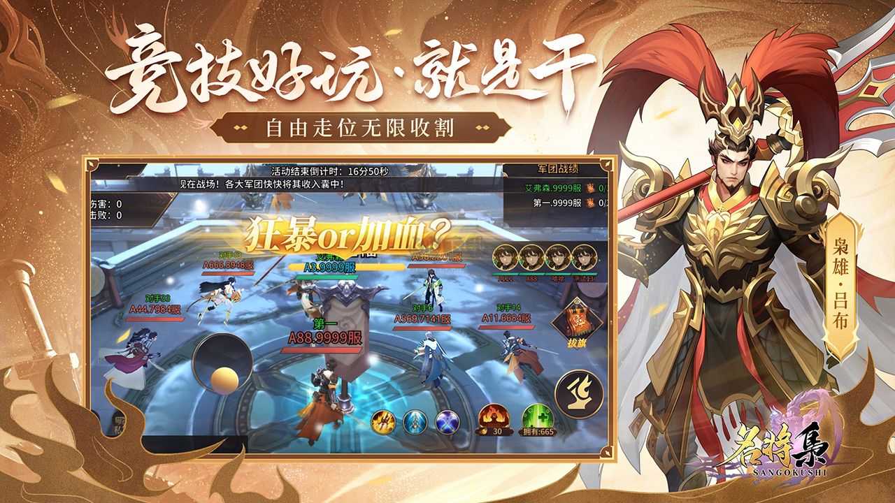 名將集最新版