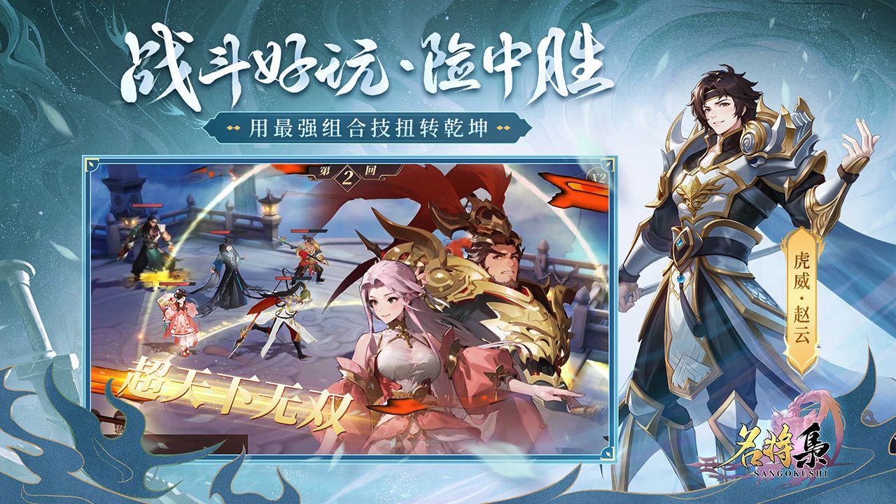 名將集最新版