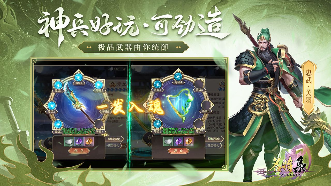 名將集最新版