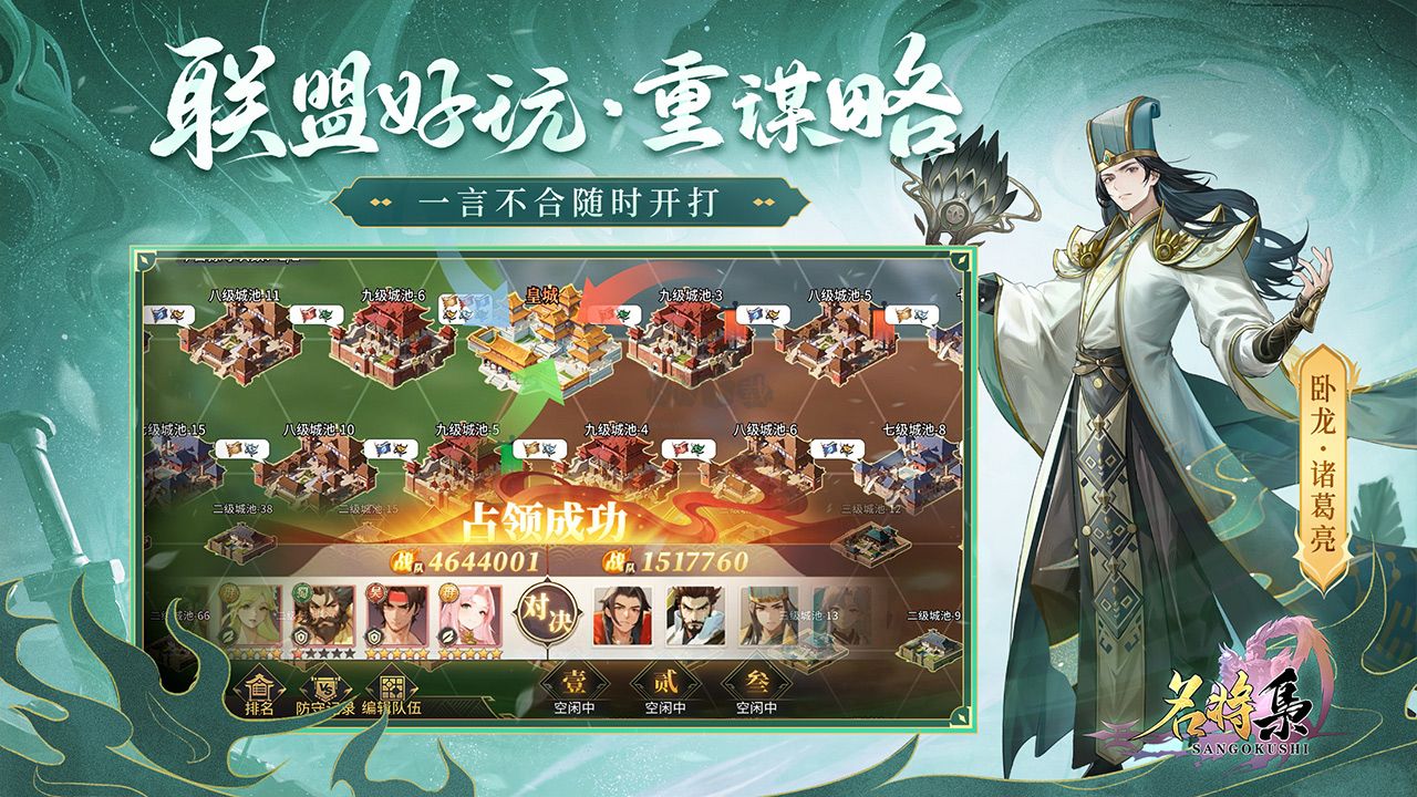 名將集最新版