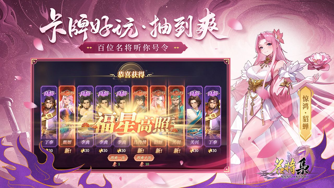 名將集最新版
