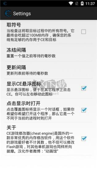 ce修改器漢化版