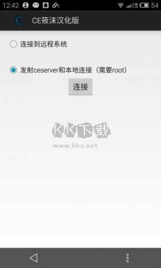 ce修改器漢化版