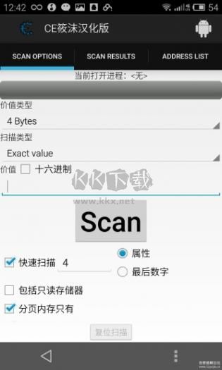 ce修改器漢化版