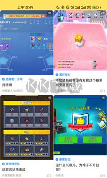 摸摸魚最新版