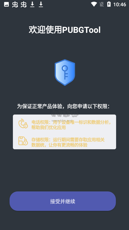 PT畫質助手免費版