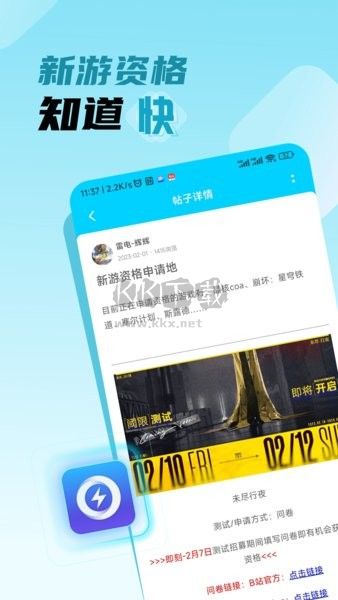 雷電圈高速版