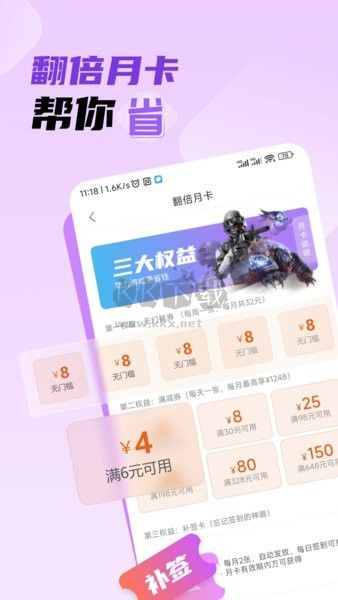 雷電圈高速版