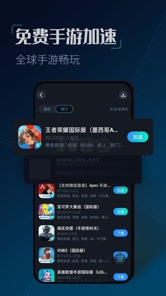 cc加速器無限加速版
