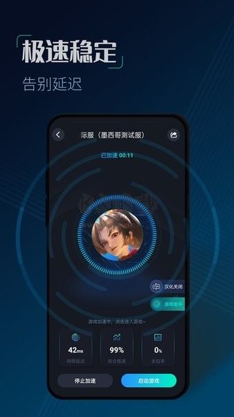 cc加速器無限加速版