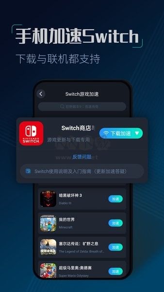 cc加速器無限加速版