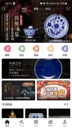 觀復(fù)官方版圖片1