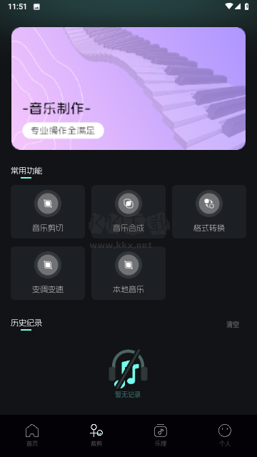 歌詞適配助手破解版