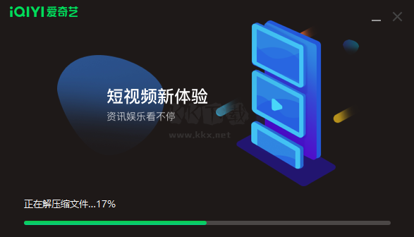 愛奇藝視頻