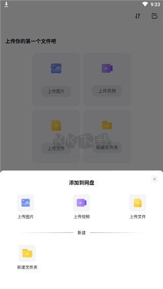 123網盤綠色版