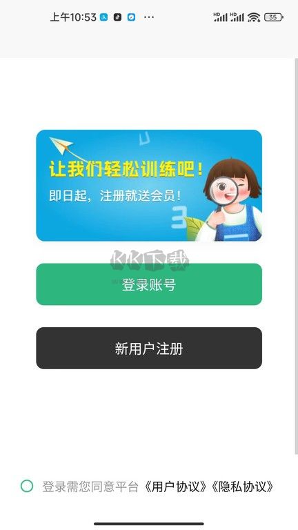 弱視訓(xùn)練工具箱最新版