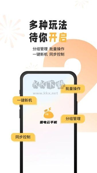 雷電模擬器安卓版