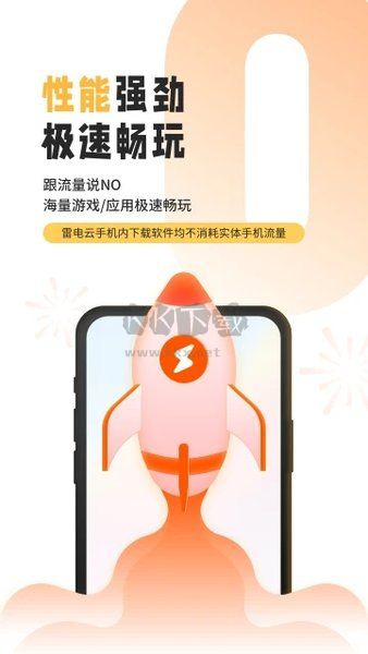 雷電模擬器安卓版