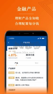 簡(jiǎn)七讀財(cái)安卓版