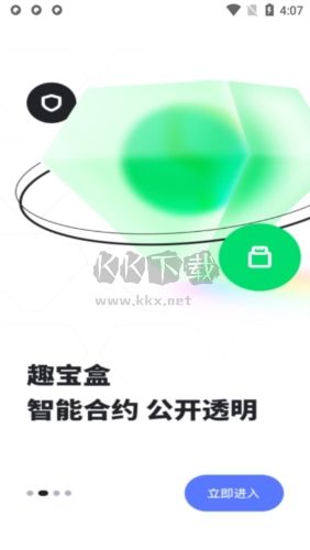 趣出行安卓版亮點